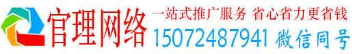 正安官理百度开户高返点
